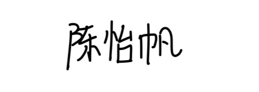 Chinese name