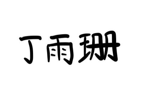 Chinese name