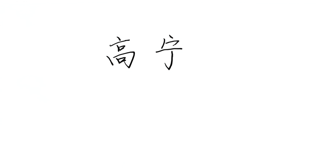 Chinese name