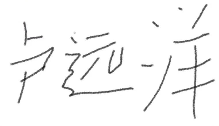 Chinese name