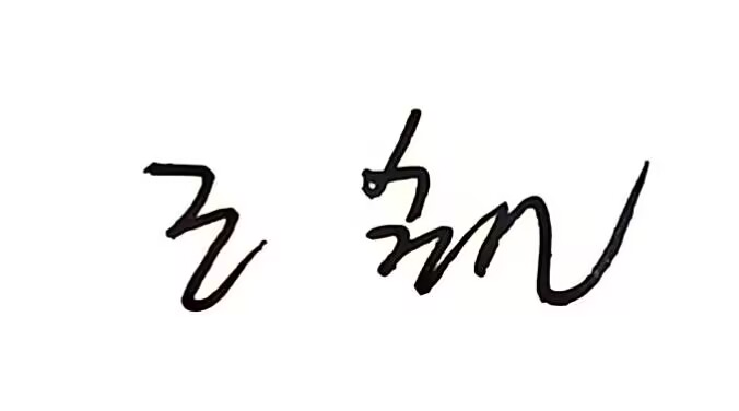 Chinese name