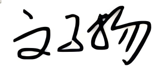 Chinese name