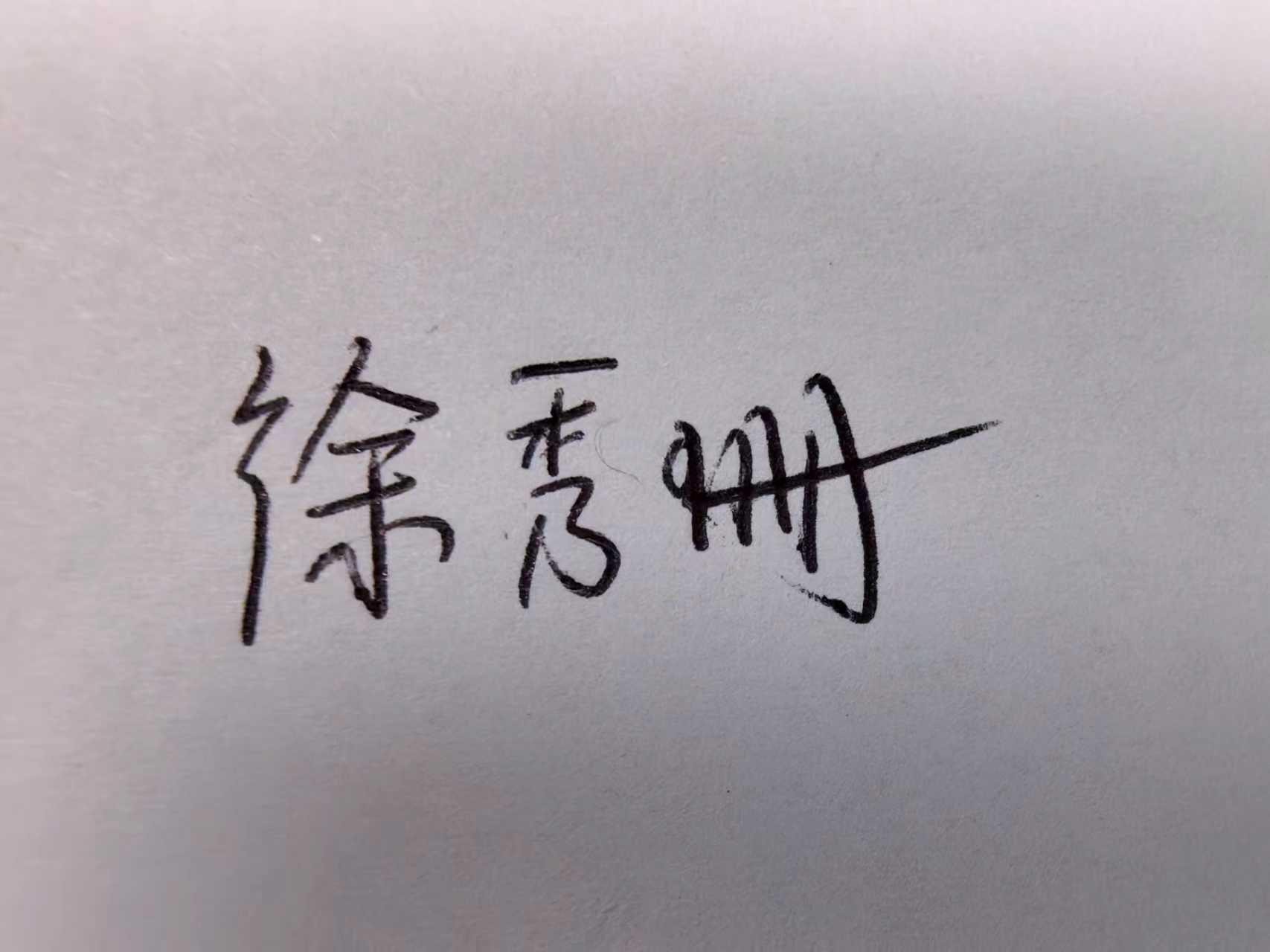 Chinese name