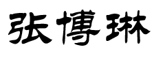 Chinese name