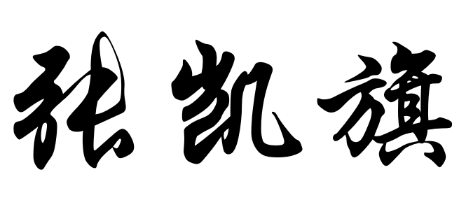 Chinese name