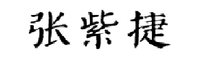 Chinese name