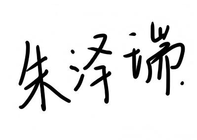 Chinese name